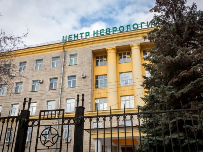 Научный центр неврологии